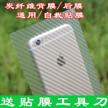 手机包膜8寸碳纤维万能通用曲面背膜 后贴6寸贴纸DIY后盖贴膜A4