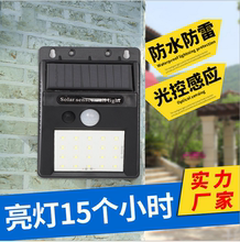 太阳能灯户外人体感应庭院路灯家用超亮新农村室内外乡村照明壁灯