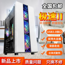 积速II 电脑机箱台式机电脑主机箱水冷游戏机箱USB3.0侧透ATX大板