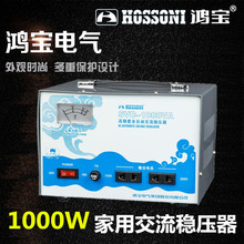 1000VA家用电脑专用电视音响电源 鸿宝1000W稳压器220V全自动SVC
