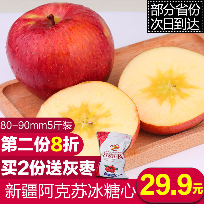 7月底粉面沙苹果宝宝刮泥婴儿老人吃的新鲜水