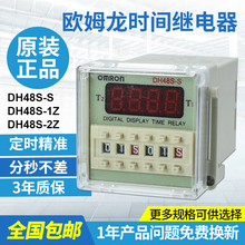 SDH48S 1ZDH48S 欧姆龙数显循环时间继电器DH48S 12V24V220V