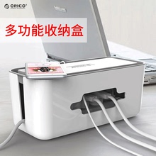 奥睿科 Orico 排插数据线收纳盒手机充电器整理盒子大容量分离式桌面数据电源线集线器镂空散热凹槽设计
