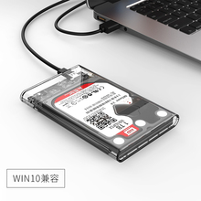 机械 奥睿科移动硬盘盒外壳usb3.0外置读取2.5英寸笔记本固态外接硬盘盒子SATA Orico ssd固态硬盘通用保护壳