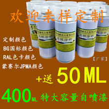 ral6038荧光绿手喷漆 手摇自动喷漆劳尔油漆 RAL6038亮绿色自喷漆