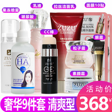 ZUZU气垫bb霜蜂窝硅胶气垫素颜霜爆奶霜水乳液护肤品全套套装 正品