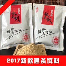 包邮 鱼饵私人定制搓饵鲫鱼鲤鱼草鱼青鱼鳊鱼通用饵料 鳞影阿贵新款
