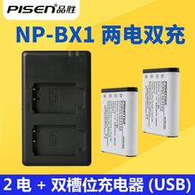 AS50 RX1R 索尼黑卡RX100M2 HX90USB充电 BX1电池双槽充电器套装 HX50 HX400 WX350 品胜NP AS200