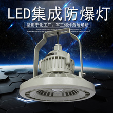 LED防爆灯 集成投光灯投射灯50W100W泛光灯加油站灯隧道灯 工矿灯