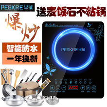 正品 PESKR 家用 智能触摸式爆炒节能火锅电池炉 臣半球电磁炉特价