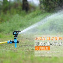自动浇灌草坪农用喷头浇水园林喷灌洒水器绿化360度自动旋转喷头