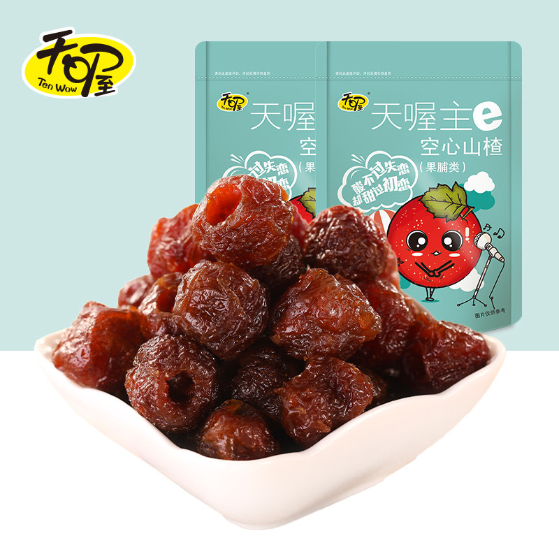 【活动价】天喔空心山楂128g*2袋  山楂球蜜饯果脯休闲零食