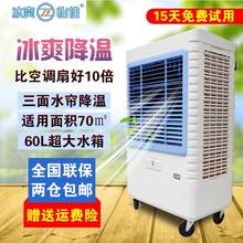 冰爽怡佳冷风机移动单冷型水冷空调工业家用商用制冷冷气机8090c