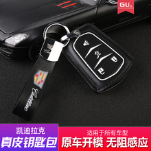 XTS 钥匙保护套壳装 ATSL CT6改装 适用于凯迪拉克真皮钥匙柏黊T5