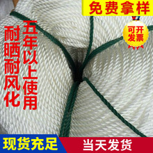 广州白色PE尼龙绳聚乙烯扭绳海水养殖绳种植绳种植绳子耐晒耐风化