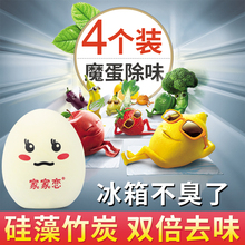 家家霖У俺味宝冰箱除味剂去味神器家用硅藻泥除臭活性炭除异味