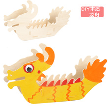 幼儿园手工制作白模涂色龙船 端午节木质龙舟diy材料包 模具彩绘