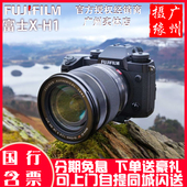 H1数码 微单相机 三防机 xh1 富士X Fujifilm 相机 国行 五轴防抖