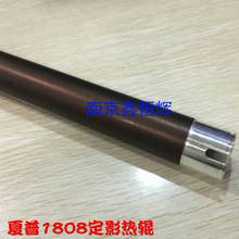 2348D 2408N 加热辊 2348N定影上辊 夏普AR 2048D 2048S 适用