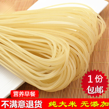 湖南农家手工米粉干米线粗粉速食干货米粉方便面酸辣粉2000克