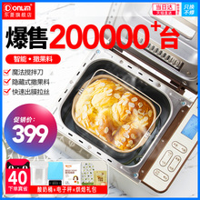东菱DL-TM018面包机家用全自动多功能智能烤吐司肉松早餐揉和面机