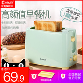 8600烤面包机家用早餐吐司机全自动迷你多士炉烤土司机 东菱TA
