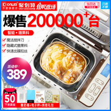TM018面包机家用全自动多功能智能烤吐司肉松早餐揉和面机 东菱DL