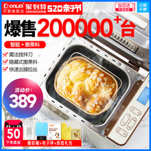 TM018面包机家用全自动多功能智能烤吐司肉松早餐揉和面机 东菱DL