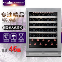 嵌入式红酒柜 46SBI红酒柜恒温家用葡萄酒柜 隐逸名望 Eremite
