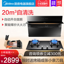 Q216B抽油烟机燃气灶套餐自动清洗大吸力侧吸式烟灶套装 J57
