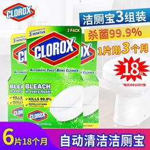 clorox 高乐氏马桶清洁球6个洁厕宝灵球块马桶除臭去味 美国进口