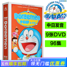 哆啦A梦机器猫小叮当儿童动画片dvd碟片正版中日双语中文字幕76集