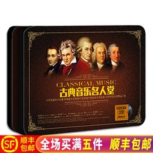 越听越聪明 正版莫扎特胎教音乐光盘 正版效应早教12CD光碟轻音乐