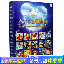 正版迪士尼动画片狮子王电影合集儿童dvd碟片高清车载DVD光盘英语