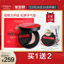 欧莱雅红胖子气垫持久不脱妆控油遮瑕蔡徐坤彩妆bb霜粉底液女正品