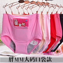 月经期生理裤女高腰大码胖MM200斤防侧漏女士内裤竹纤维卫生裤