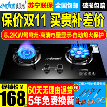 奥美电113 天然 燃气灶双灶煤气灶液化 amdian 嵌入式猛火炉具