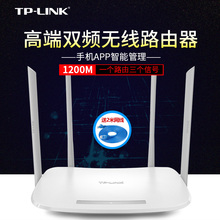LINK无线路由器WIFI高端1200M家用5G高速tplink穿墙王WDR5620