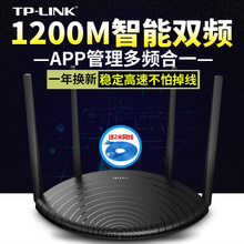 LINK家用路由器高速光纤路由器电信移动联通宽带穿墙5G无线路由器WIFI千兆tplink无线路由器双频WDR5660