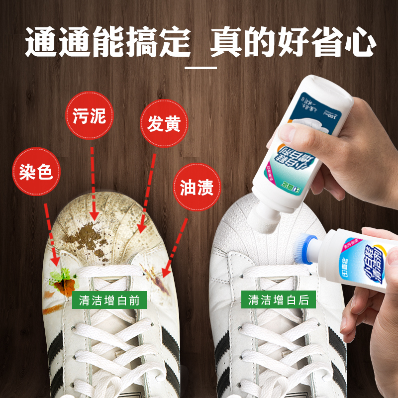 小白鞋神器一擦白清洗神奇超级去黄增白运动去