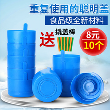 纯净水桶盖桶装水聪明盖大桶矿泉水桶盖子密封盖饮水机封口盖瓶盖