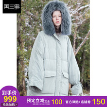 两三事酝酿热气的人2018冬装新款时尚貉子毛领连帽羽绒服女中长款图片