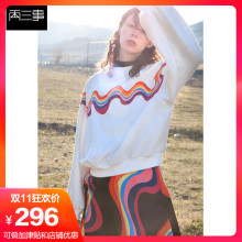 两三事虹光律 2018冬装新款时尚彩虹印花加绒卫衣女套头宽松上衣图片