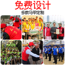 定做背心志愿者马甲定制活动义工超市工作服公益广告工衣印字LOGO