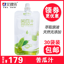 苦瓜果汁无添加糖分饮料时尚 白领茶歇 艾璞乐苦瓜汁原液果汁30袋装