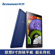 50F Tab Lenovo 联想 8英寸平板电脑 安卓四核超薄高清WiFi