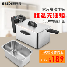 油炸锅家用不锈钢小迷你电炸锅自动恒温无油烟炸薯条炸鸡排油炸机