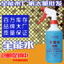 知马者全能水浓缩清洁剂去油污清洗剂汽车车身玻璃清洁洗车液