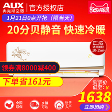 KFR NFI19 AUX 奥克斯 25GW 正1匹定频冷暖家用壁挂式空调挂机
