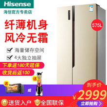 Hisense/海信 BCD-575WFK1DQ 风冷无霜智控双开对开门电冰箱